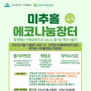 나눔에코 이미지