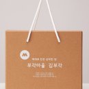 전주한옥마을 김부각 부각마을