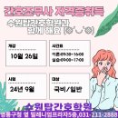 수원시 여성문화공간-休 시나브로(강의실1) | 수원탑간호학원 그리고 여성문화센터&#34;휴&#34;