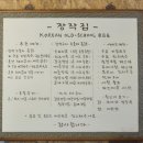 ICHEON23 | [이천터미널 맛집] 인생 누룽지통닭 장작집 방문후기