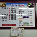 한바다횟집 이미지