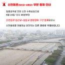 신천동로 이미지