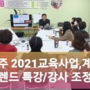 교육트랜드