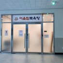 어울림 목욕탕 이미지