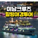태광카정비랜드 | 금오도·여수여행｜2일차 - 금로도비렁길4코스, 방풍전, 여수예술랜드, 명동게장, 야경 명소