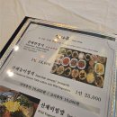 금오식당 | [김천 직지사 맛집] 직지사 필수 코스! 13첩 반찬 '금오식당' 산채한정식 솔직 후기 (주차 꿀팁)
