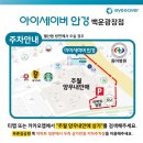 아이세이버안경 백운광장점 이미지