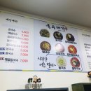 대가국수 이미지