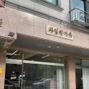 노은서로 | [대전 유성] 과일한가득 / 빙수맛집 망고빙수 복숭아빙수 무화과빙수 내돈내산 후기 또간집