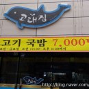 고래 당구장 이미지