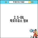 묵호주유소 이미지