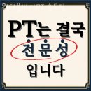 워터풀바디PT 송도점 이미지