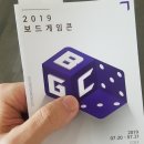 뉴트로게임즈 | 보드게임 매니아들의 축제! 2019 보드게임콘 후기
