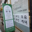 한빛공원(제일프라자 앞) | 반송동 산전 산후 수기관리 라온힐테라피 상세 관리 후기