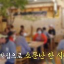 전주어탕국수 - 광명시 밤일안로 41-5 | 전주어탕국수