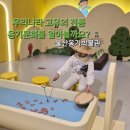 울산박물관 | 옹기의 문화를 알아보는 울산옹기박물관 : 초등학생과 관람후기