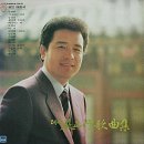 비목 / 엄정행 이미지