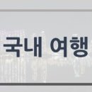 보령 나들이 1코스 네이버블로그