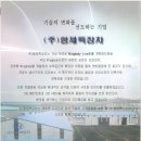 형제특장차 이미지