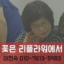 의료법인 관주의료재단 정다운병원 | 군산꽃배달로 유명한 리플라워 꽃집을 모바일활용지도사 글쓰기시간 홍보연습글 쓰는 시간을 가져보았다.