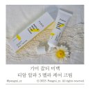 기미 잡티 미백 티암 알파 5 멜라케어 크림