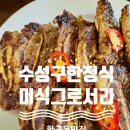 미식그로서리(Misik grocery) 네이버블로그