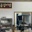 별골갈비탕 - 남양주시 다산동 | 별골갈비탕