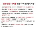 미사용 일제 방범용 창문 잠금 장치 일괄 이미지