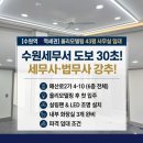 현대하이엘합동공인중개사사무소 | [수원역 오피스] 세무서 앞 43평 올리모델링 첫 입주! 파격 임대!