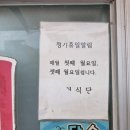 남천식당 이미지