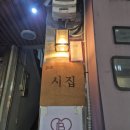 시집 | 대구 시집 방문 후기｜경상감영길 감성 술집, 칵테일 맛집 인정