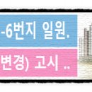 권선구 평동 6번지 이미지