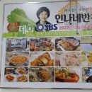 인나네한식뷔페 이미지
