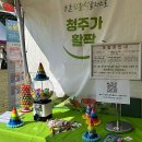 백민푸드 | 2024 청원생명축제 농촌 신활력 플러스 무료체험 부스 참여, 추천 후기
