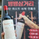 뱅뱅호프 네이버블로그
