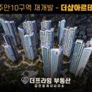 더샵아르테오늘공인중개사사무소 이미지