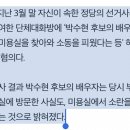 지난 총선서 상대후보 허위사실 유포한 선거사무원 징역형 선고 이미지