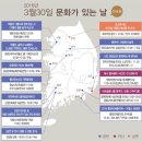 문화가있는날 이미지