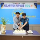 제주서부경찰서 이미지