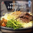 안마산로 | 남춘천역 동춘돌곱창 퇴계동 찐 곱창 맛집 후기