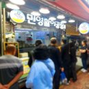 부평시장 | 인천 부평시장 가성비 초밥집 포장후기 민영활어공장 부평종합시장점