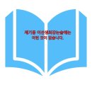 이선생최강논술교습소