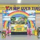 다산별빛초등학교 | 다산별빛초등학교 병설유치원 입학식: 웃음 터지는 성폭력 예방 안전 인형극 후기