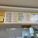 다정 | 구미 산동 맛집 다정김밥 내돈내산 후기