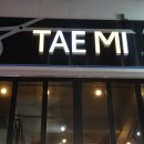 태미헤어 네이버블로그