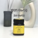 968 | 호주 마누카꿀 추천 어버이날 선물로 딱 좋은 메디카 마누카꿀 MGO968 + UMF22