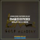 비엠파트너스