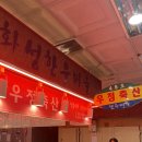 성지축산 이미지