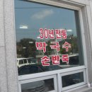 상동식당