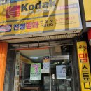 염주약국 이미지